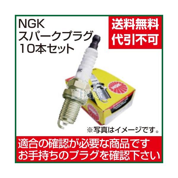 NGK�X�p�[�N�v���O �W�� BR8ES No.3961 ��̌^ 10�{�Z�b�g