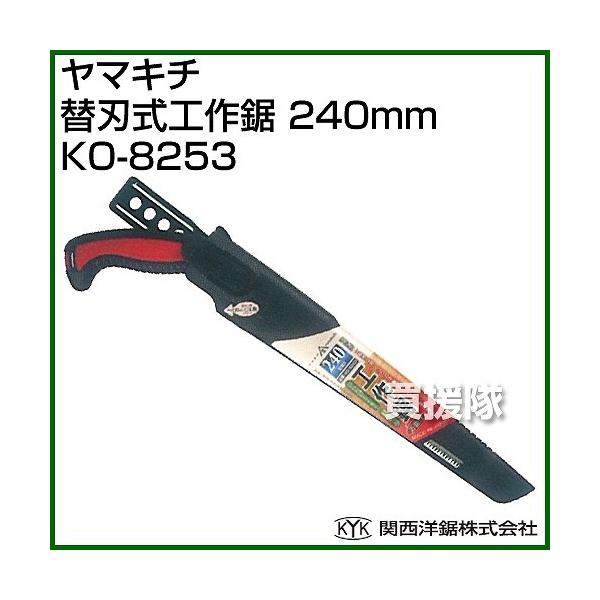 ֐m }L` ֐nH싘 240mm KO-8253