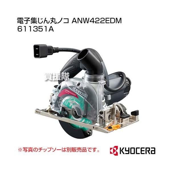 KYOCERA(���Z��) �d�q�W����ۃm�R ANW422EDM 611351A