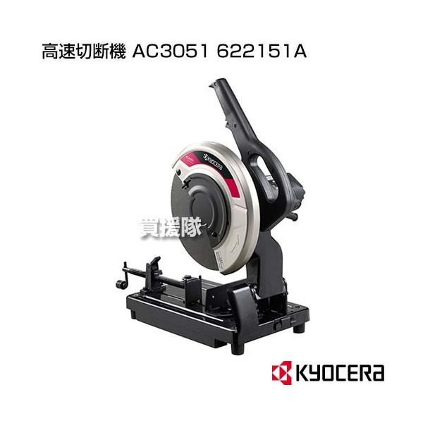 iP5{jiN[|5OFFjKYOCERA(Z) ؒf@ AC3051 622151A