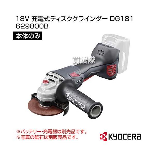 パネル ニューアートフレーム ナチュラル 京セラ DG11XR 18V-100mm