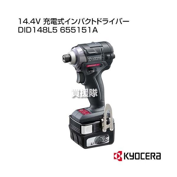 インパクトドライバー14.4V 京セラ DID148L5 14.4V充電式インパクトドライバー ウエダ金物