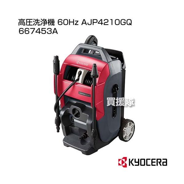 truetools_kyocera-667453a