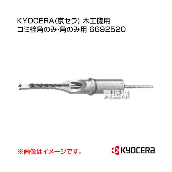 KYOCERA(Z) ؍H@p R~p̂݁Ep̂ݗp 6692520