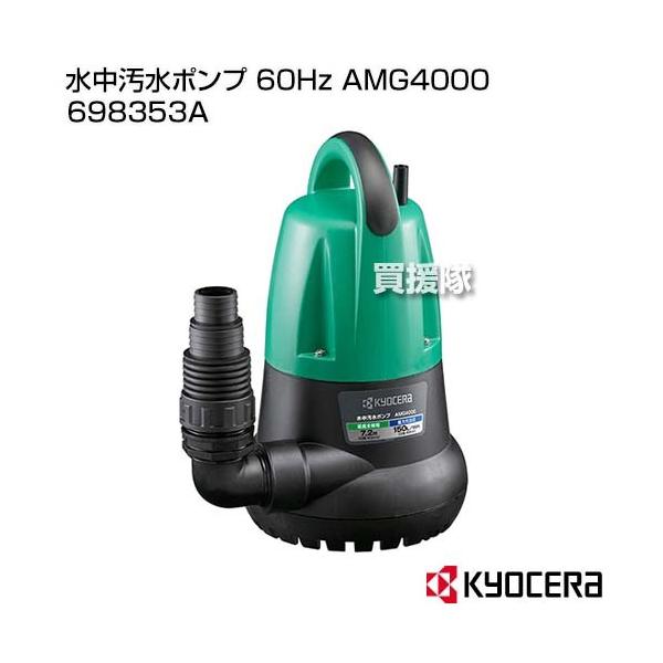 AMG4000」の人気商品一覧 | 安い商品を通販サイトから探す - 価格.com