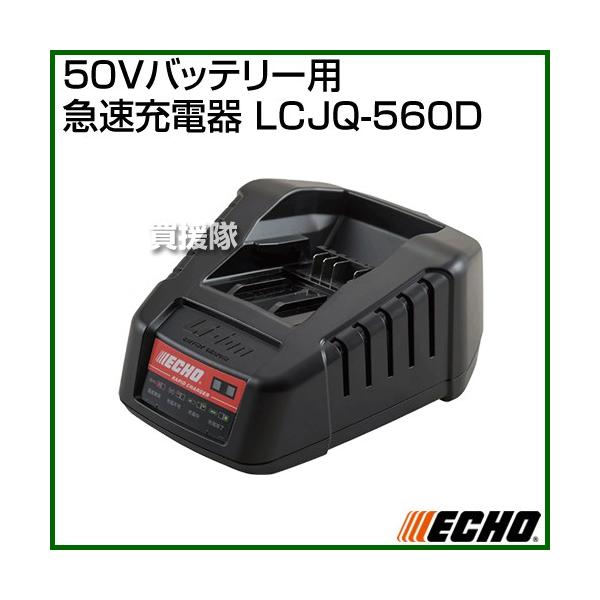 ECHO�i�G�R�[�j 50V�o�b�e���[�p �}���[�d�� LCJQ-560D