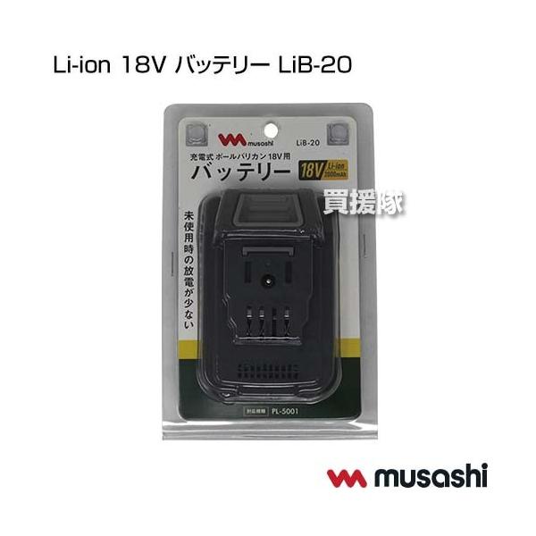 TV Li-ion 18V obe[ LiB-20