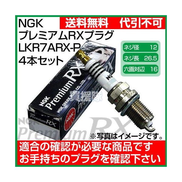 NGK v~ARXvO LKR7ARX-P No.90020 |`JV^ 4{Zbg