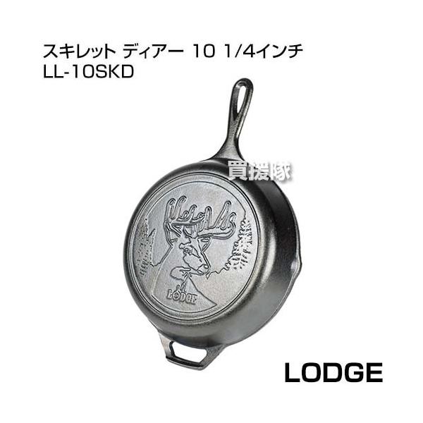 LODGE�i���b�W�j �X�L���b�g �f�B�A�[ 10 1/4�C���` LL-10SKD