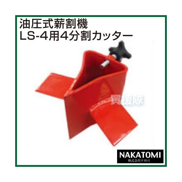 薪割り機 ナカトミの人気商品・通販・価格比較 - 価格.com 薪割り機 ナカトミの人気商品・通販・価格比較 - 価格.com