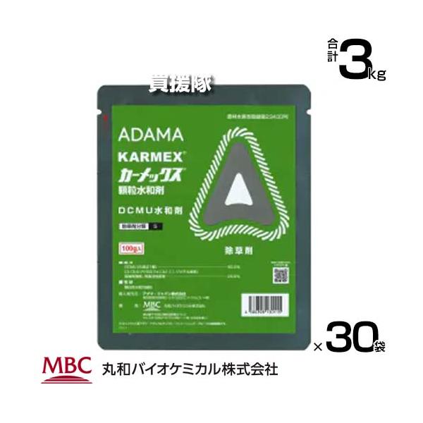 丸和バイオ カーメックス顆粒水和剤 100g×30袋セット 除草剤 : 買援隊 
