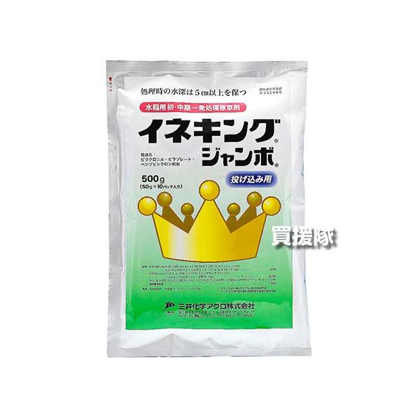 三井化学クロップ＆ライフソリューションズ イネキングジャンボ 500g×5袋セット