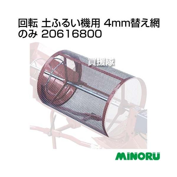直営店に限定 長野 みのる産業 中古品 肥料 選別 回転式 土ふるい機 ハンドル 手回し式 Sc 1 回転ふるい機 その他 Labelians Fr