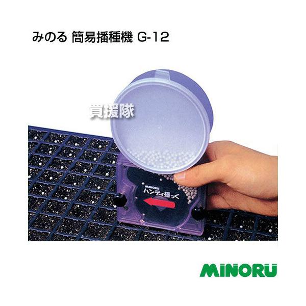 truetools_minoru-g-12