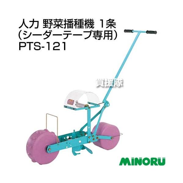 �݂̂� �l�� ��ؔd��@ 1���i�V�[�_�[�e�[�v��p�j PTS-121