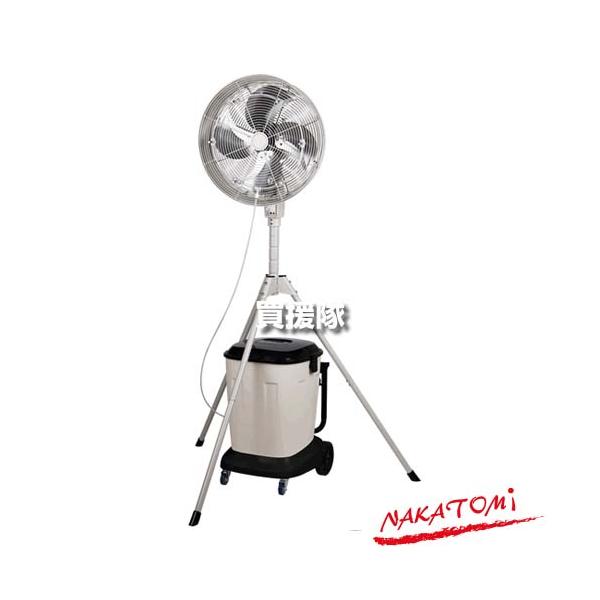 法人限定）ナカトミ ミストファン 25L MISF-45N : 買援隊ヤフー