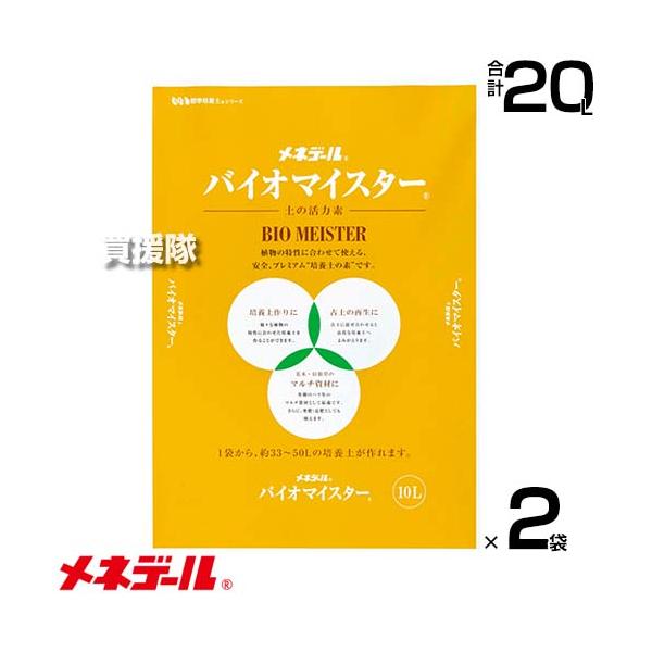 納期について：【取寄】通常3〜5日の発送予定(土日祝除く)根圏環境をバランスよく整える、培養土の素(1)培養土作りの基本資材(2)古土の再生 (3)マルチ資材(4)追肥や元肥え(有機配合栄養)(5)腐葉土作りなど、幅広く使える、「培養土の素...
