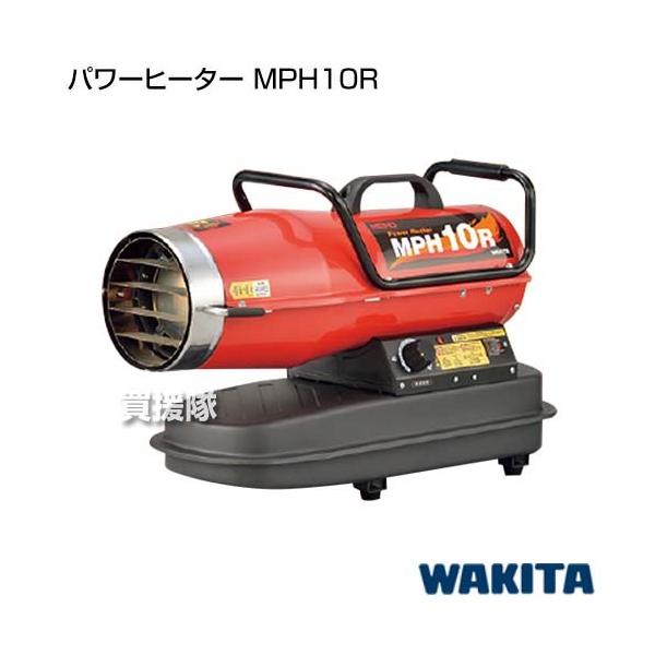ワキタ パワーヒーター MPH10R ジェットヒーター ワキタ パワーヒーター MPH10R : 買援隊ヤフー店 - 通販 - Yahoo