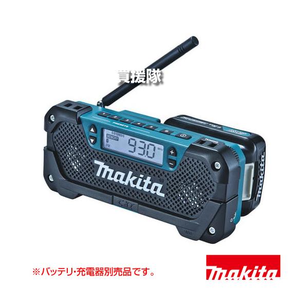 マキタ MR052 ラジオ DC10.8V 充電器付き Amazon.co.jp: マキタ 充電式ラジオ MR052 バッテリ・充電器別売