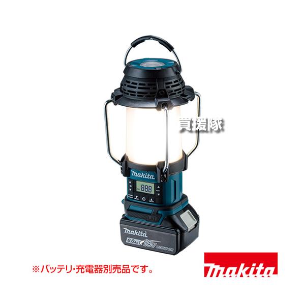 マキタ充電式ランタン付ラジオ 18V/14.4V バッテリ充電器別売 MR054 マキタ 14.4V/18V対応 充電式ランタン付ラジオ （本体のみ/バッテリ