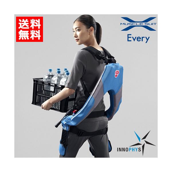 未使用 INNOPHYS イノフィス マッスルスーツ カバーのみ Every イノフィス INNOPHYS マッスルスーツ EVERY MS08 爆買 : 買援隊