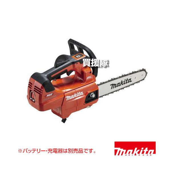 マキタ 充電式チェンソー ガイドバー250mm マキタ（makita） 40Vmax 充電式チェンソー ガイドバー長250mm M250A
