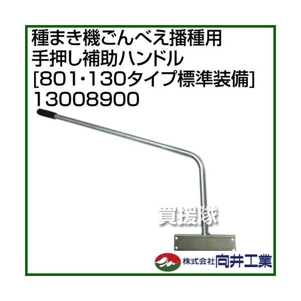 H ܂@ׂdp 艟⏕nh 801E130^CvW 13008900