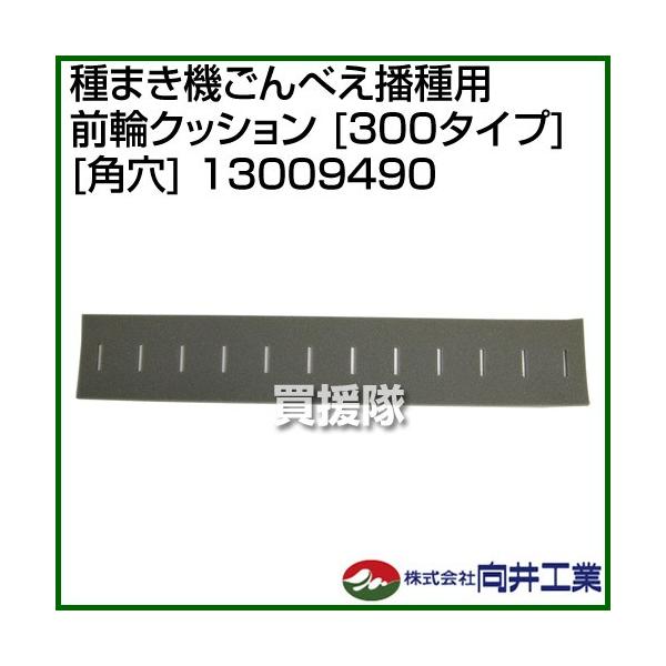 H ܂@ׂdp OփNbV 300^Cv p 13009490 