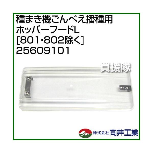 H ܂@ׂdp zbp[t[hL 801E802 25609101