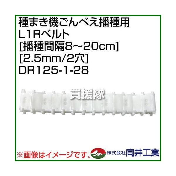 H ܂@ׂdp L1Rxg dԊu8`20cm 2.5mm/2 DR125-1-28