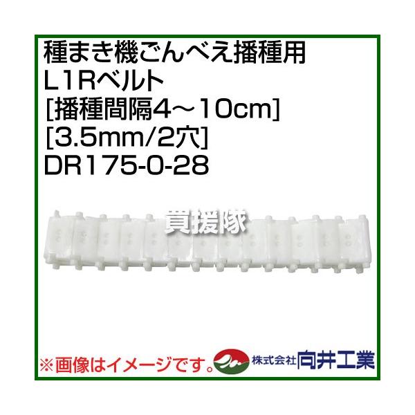 H ܂@ׂdp L1Rxg dԊu4`10cm 3.5mm/2 DR175-0-28