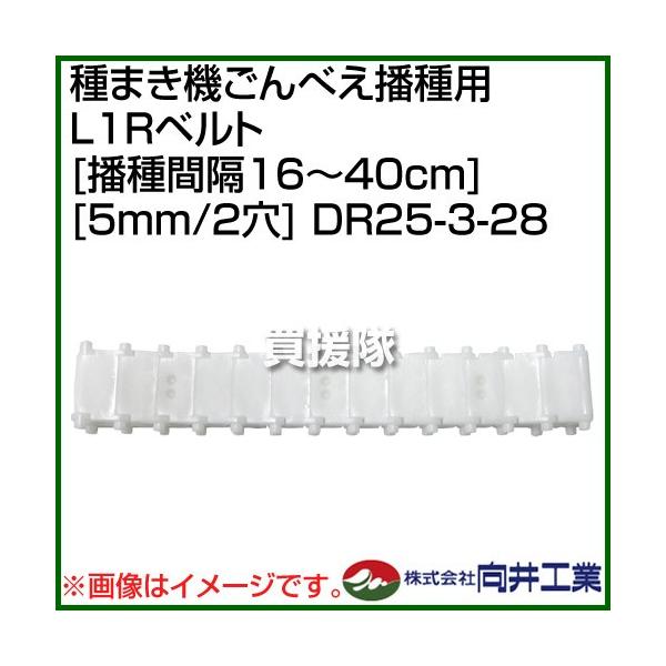 H ܂@ׂdp L1Rxg dԊu16`40cm 5mm/2 DR25-3-28 