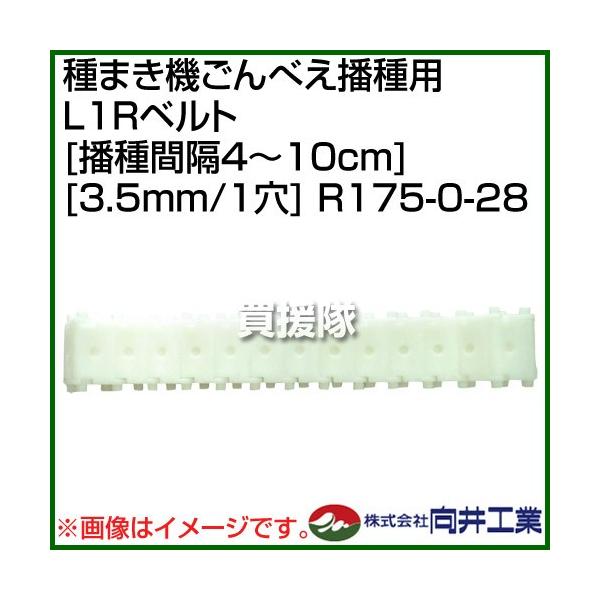 H ܂@ׂdp L1Rxg dԊu4`10cm 3.5mm/1 R175-0-28