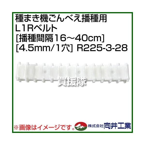 H ܂@ׂdp L1Rxg dԊu16`40cm 4.5mm/1 R225-3-28