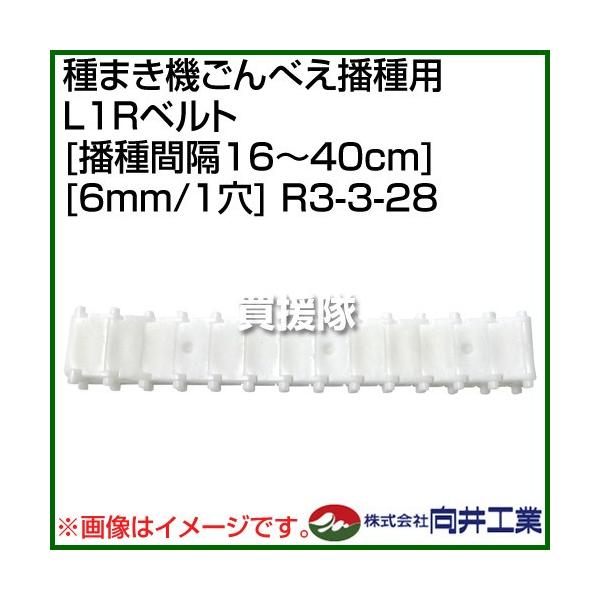 H ܂@ׂdp L1Rxg dԊu16`40cm 6mm/1 R3-3-28