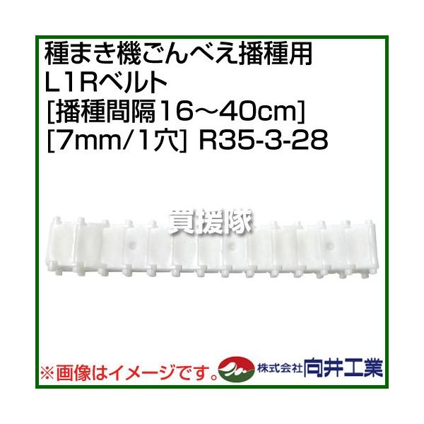 H ܂@ׂdp L1Rxg dԊu16`40cm 7mm/1 R35-3-28