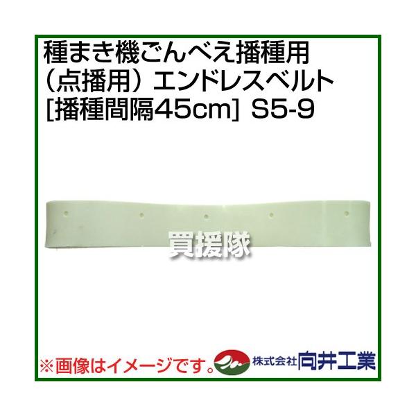 H ܂@ׂdp _dp GhXxg dԊu45cm S5-9