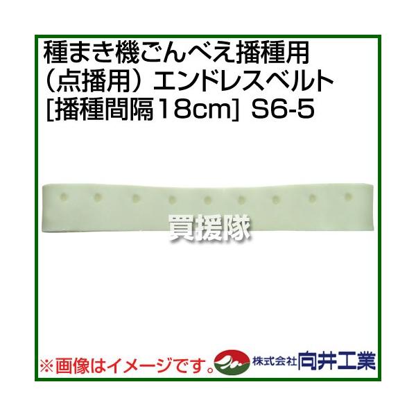 H ܂@ׂdp _dp GhXxg dԊu18cm S6-5 