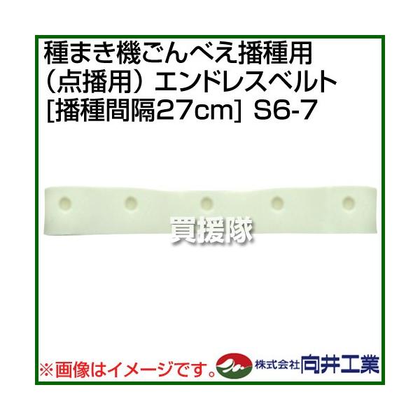 H ܂@ׂdp _dp GhXxg dԊu27cm S6-7 