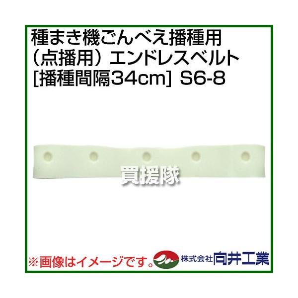 H ܂@ׂdp _dp GhXxg dԊu34cm S6-8