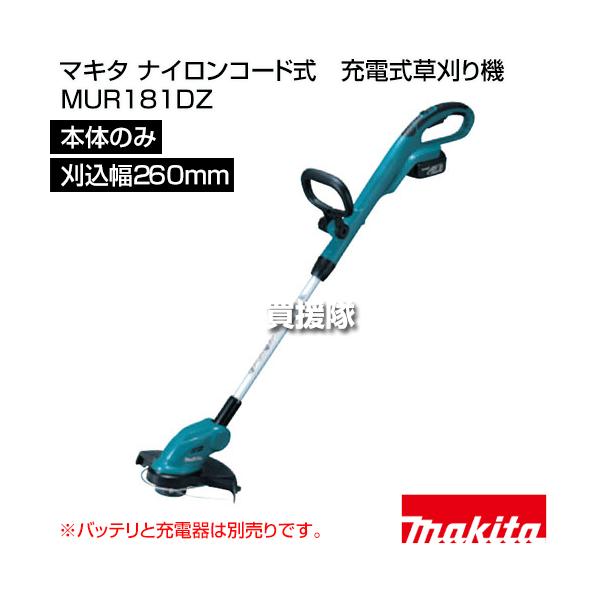 マキタ　Makita 充電式草刈機（本体のみ） MUR181DZ 楽天市場】マキタ Makita 充電式草刈機（本体のみ） MUR181DZ