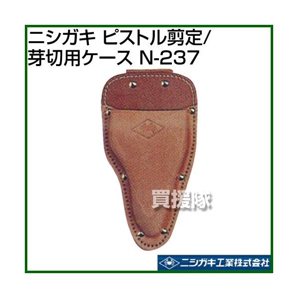 jVKL sXg/ؗpP[X N-237