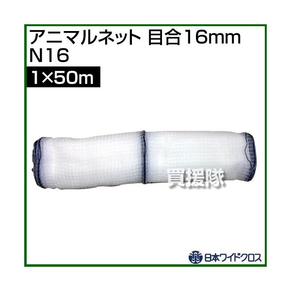 iP5{jiN[|5OFFji@lj{ChNX Aj}lbg zCg TCY:1×50m ڍ16mm N16 J[:zCg