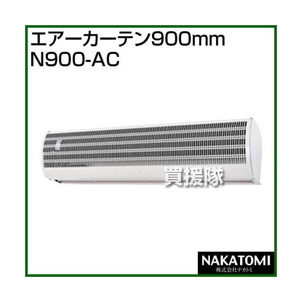i@ljiJg~ GA[J[e900mm N900-AC J[: