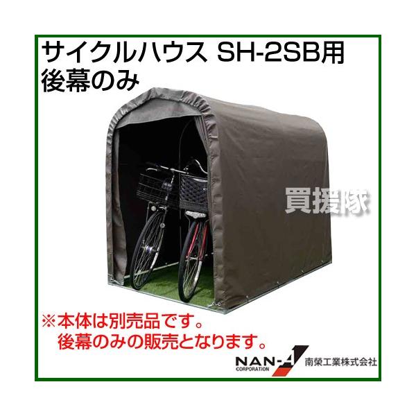 čH TCNnEX SH-2SBp 㖋̂ J[:X[p[uE SB