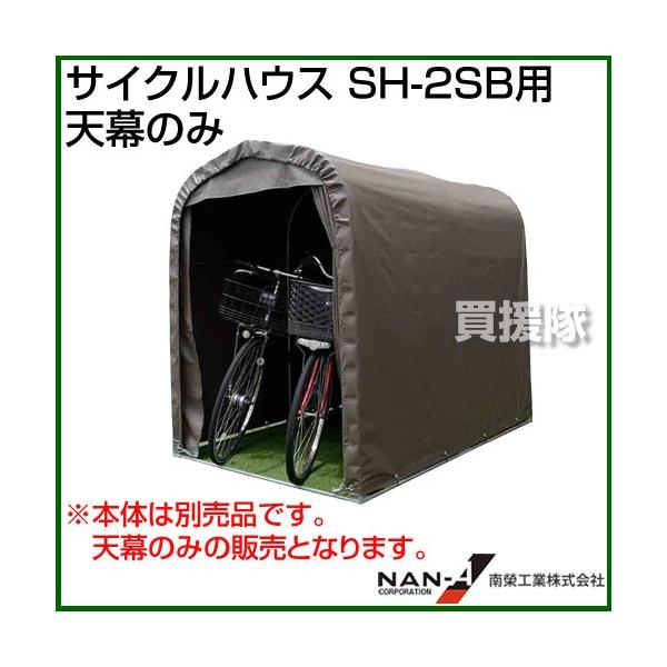 čH TCNnEX SH-2SBp V̂ J[:X[p[uE SB