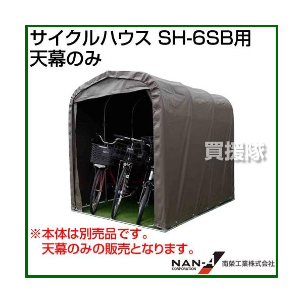 čH TCNnEX SH-6SBp V̂ J[:X[p[uE SB