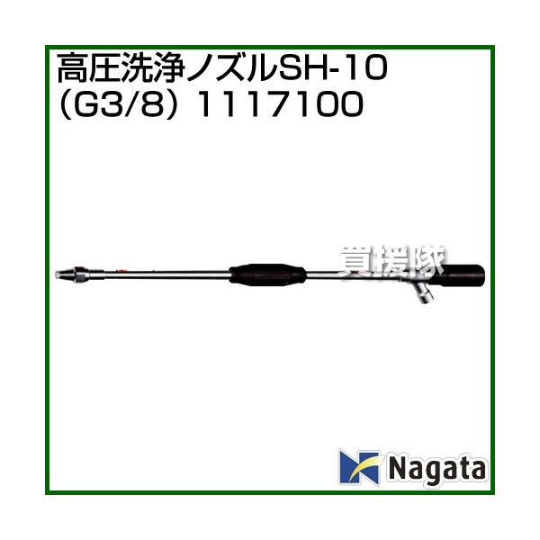 散布機 高圧洗浄ノズル」の人気商品一覧・価格比較 - 価格.com