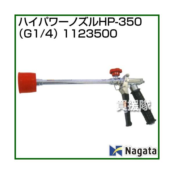 iP5{jiN[|5OFFji@ljic쏊 nCp[mYHP-350 G1/4 1123500