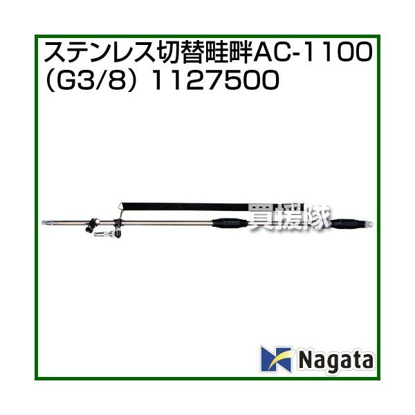 i@ljic쏊 XeXؑ֌lAC-1100 G3/8 1127500